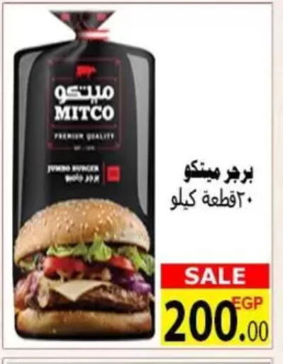 available at الكواوي ماركت in Egypt - القاهرة