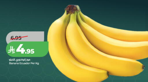 Banana from Ecuador available at LULU Hypermarket in KSA, Saudi Arabia, Saudi - Al-Kharj
