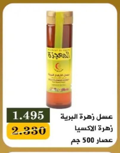 available at جمعية البيان التعاونية in الكويت - مدينة الكويت