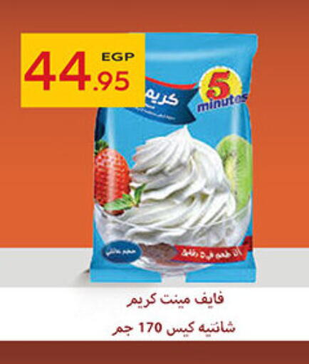 available at El Gizawy Market   in Egypt - Cairo