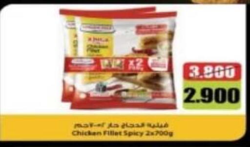 available at Al Ahmadi Cooperative Society in Kuwait - Ahmadi Governorate