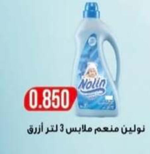 available at جمعية الرحاب التعاونية in الكويت - مدينة الكويت