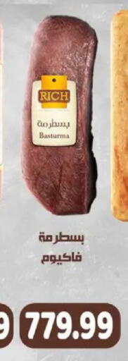 available at سوبر ماركت الحسينى in Egypt - القاهرة