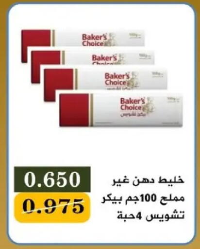 available at جمعية البيان التعاونية in الكويت - مدينة الكويت