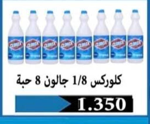 available at جمعية الرحاب التعاونية in الكويت - مدينة الكويت