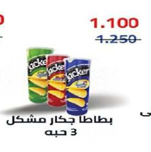 available at Al Fintass Cooperative Society  in Kuwait - Kuwait City
