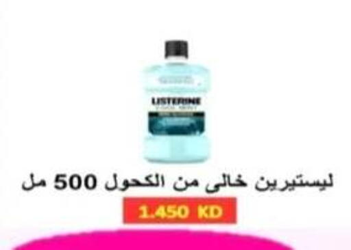 available at جمعية الرحاب التعاونية in الكويت - مدينة الكويت