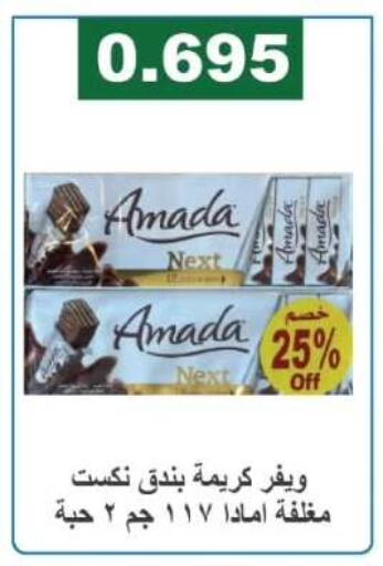 available at Farwania Co.op in Kuwait - Kuwait City