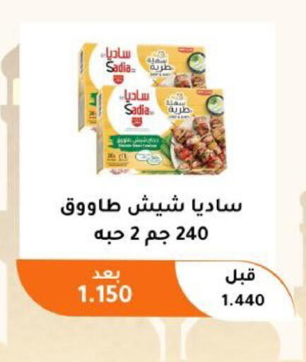 available at جمعية أبو فطيرة التعاونية in الكويت - مدينة الكويت