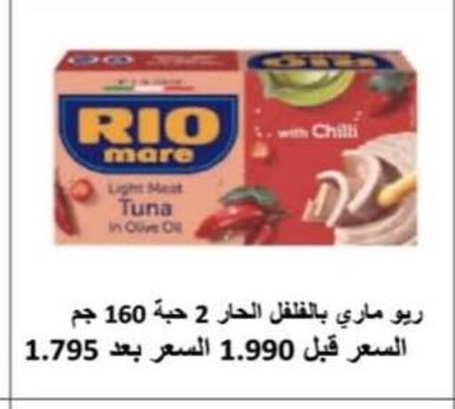 Chilli available at جمعية الرميثية التعاونية in الكويت - مدينة الكويت