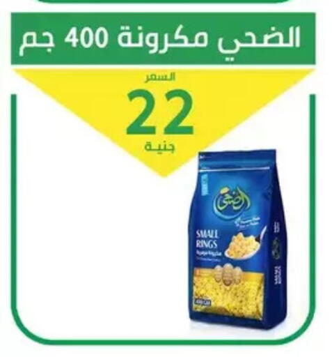 available at سوق العمدة in Egypt - القاهرة