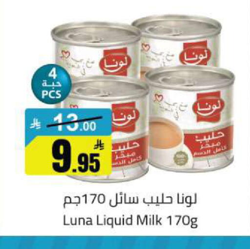 available at Hypermarket Stor in KSA, Saudi Arabia, Saudi - Buraidah
