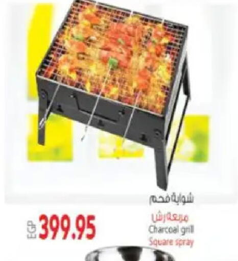 available at ماركت بني الجديد in Egypt - القاهرة