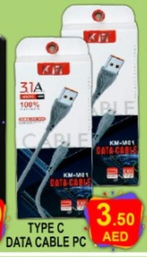 available at Green Gift Department Store in UAE - Dubai