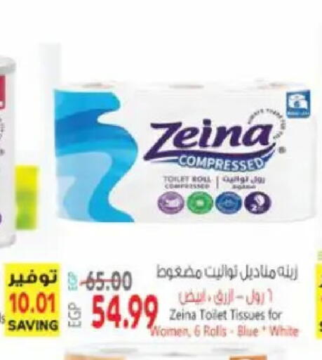 available at سوبر ماركت الحسينى in Egypt - القاهرة