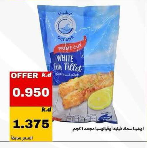 available at Daiya Society in Kuwait - Ahmadi Governorate