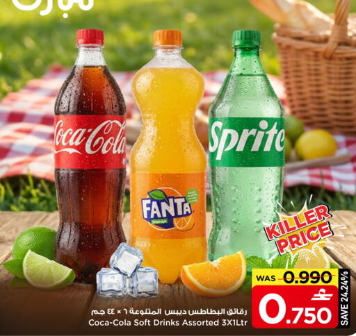 available at MARK & SAVE in Oman - Muscat