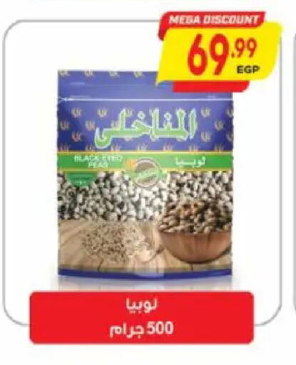 available at سوبر ماركت الحسينى in Egypt - القاهرة