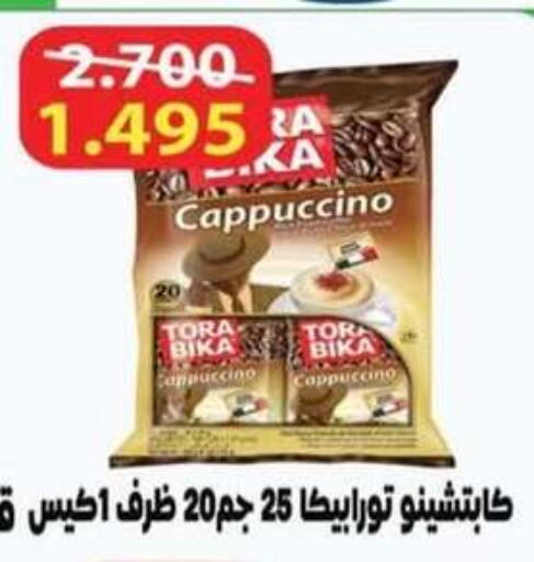 available at جمعية الرميثية التعاونية in الكويت - مدينة الكويت