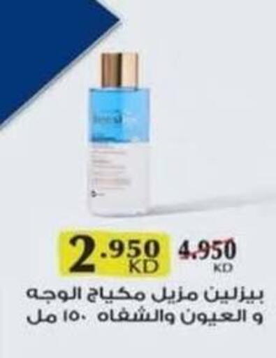 available at جمعية الرميثية التعاونية in الكويت - مدينة الكويت