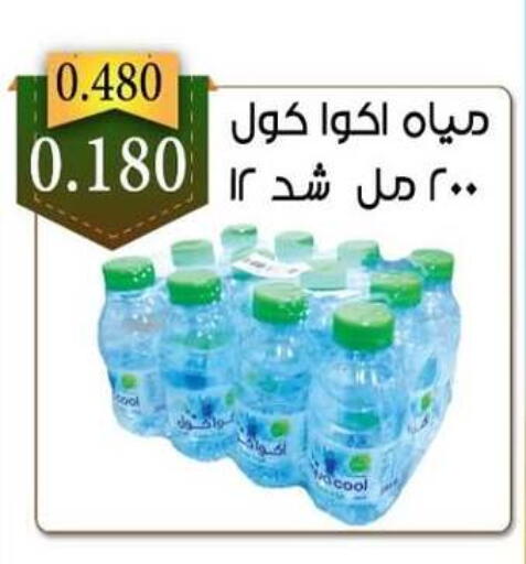 available at  Al Adan And Al Qusor Co-Op in Kuwait - Ahmadi Governorate