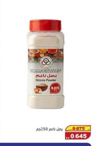 available at السوق المركزي للعاملين بوزارة الداخلية in الكويت - مدينة الكويت