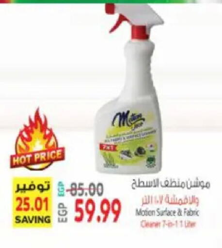 available at سوبر ماركت الحسينى in Egypt - القاهرة