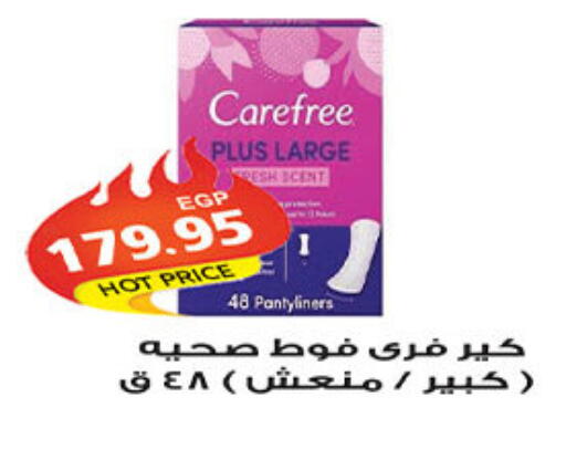 available at الجيزاوى ماركت in Egypt - القاهرة
