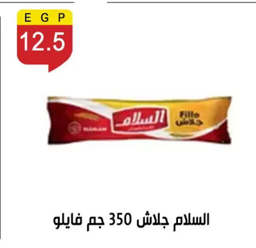 available at Ben Seleman in Egypt - Cairo