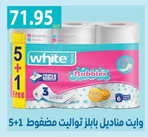 available at الجيزاوى ماركت in Egypt - القاهرة