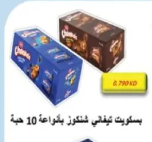 available at Hadiya CO-OP Society in Kuwait - Ahmadi Governorate
