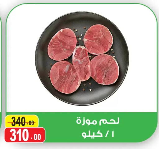 available at Ghoneim Market   in Egypt - Cairo