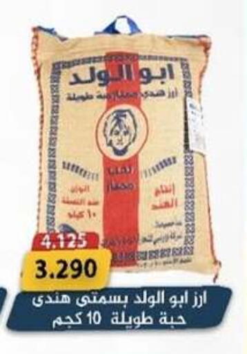available at  Al Adan And Al Qusor Co-Op in Kuwait - Ahmadi Governorate