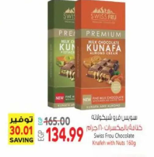 available at ماركت بني الجديد in Egypt - القاهرة
