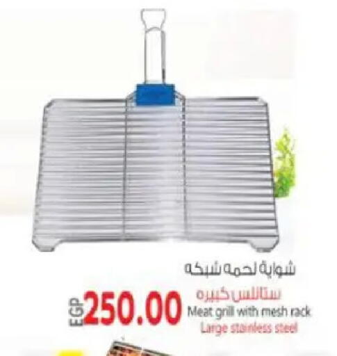 available at ماركت بني الجديد in Egypt - القاهرة