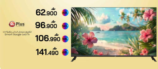 available at MARK & SAVE in Oman - Muscat