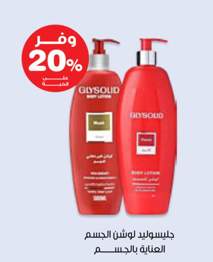 available at صيدليات انوفا in مملكة العربية السعودية, السعودية, سعودية - الخبر‎