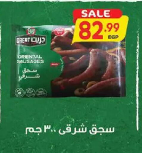 available at سوبر ماركت الحسينى in Egypt - القاهرة