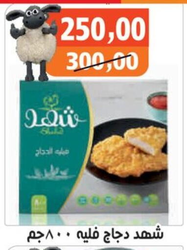 available at Hassan Son's in Egypt - Cairo