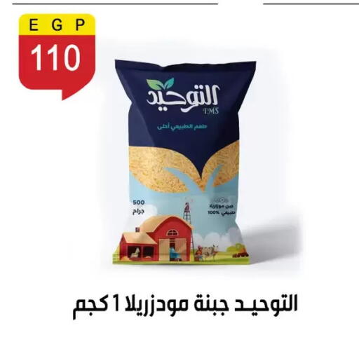 available at Ben Seleman in Egypt - Cairo