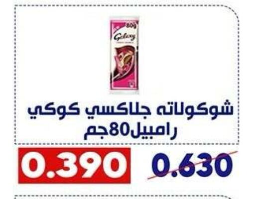 available at Qadisiyah Cooperative Society in Kuwait - Kuwait City