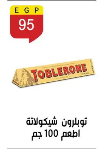 available at Ben Seleman in Egypt - Cairo