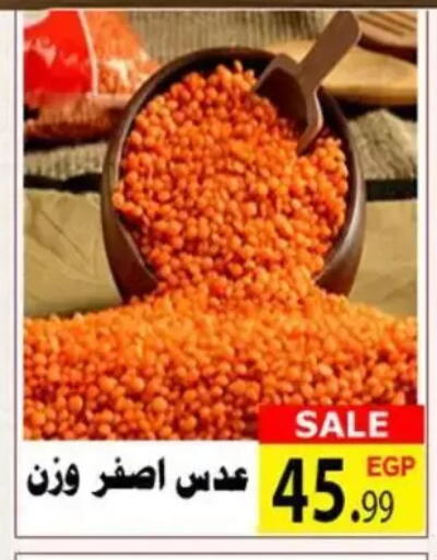 available at الكواوي ماركت in Egypt - القاهرة
