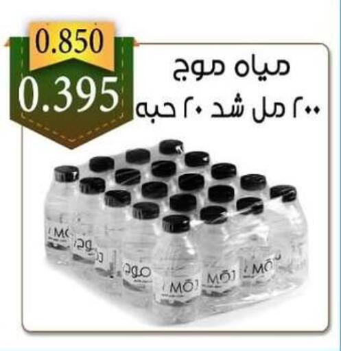 available at  Al Adan And Al Qusor Co-Op in Kuwait - Ahmadi Governorate