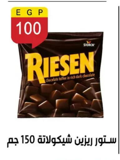 available at Ben Seleman in Egypt - Cairo