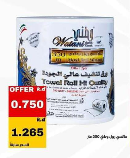 available at Daiya Society in Kuwait - Ahmadi Governorate