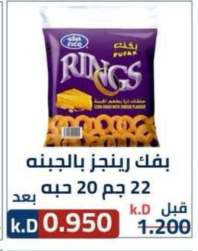 available at جمعية ضاحية صباح الناصر التعاونية in الكويت - مدينة الكويت