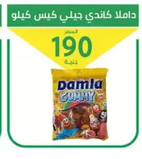available at سوق العمدة in Egypt - القاهرة