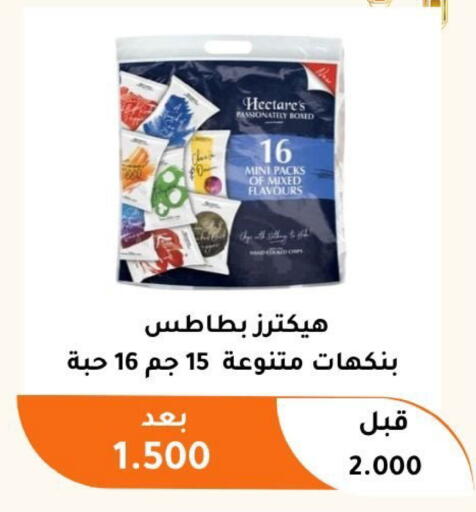 available at جمعية أبو فطيرة التعاونية in الكويت - مدينة الكويت