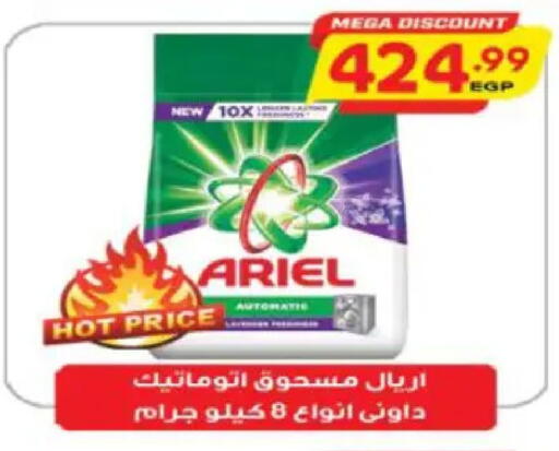 available at سوبر ماركت الحسينى in Egypt - القاهرة